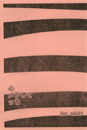 [Kirimochi Texture (Yoyoyoyou)] Kokoro Mera shitecchi cover