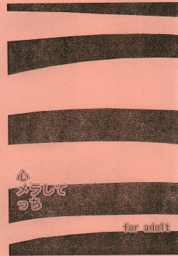 Kokoro Mera shitecchi