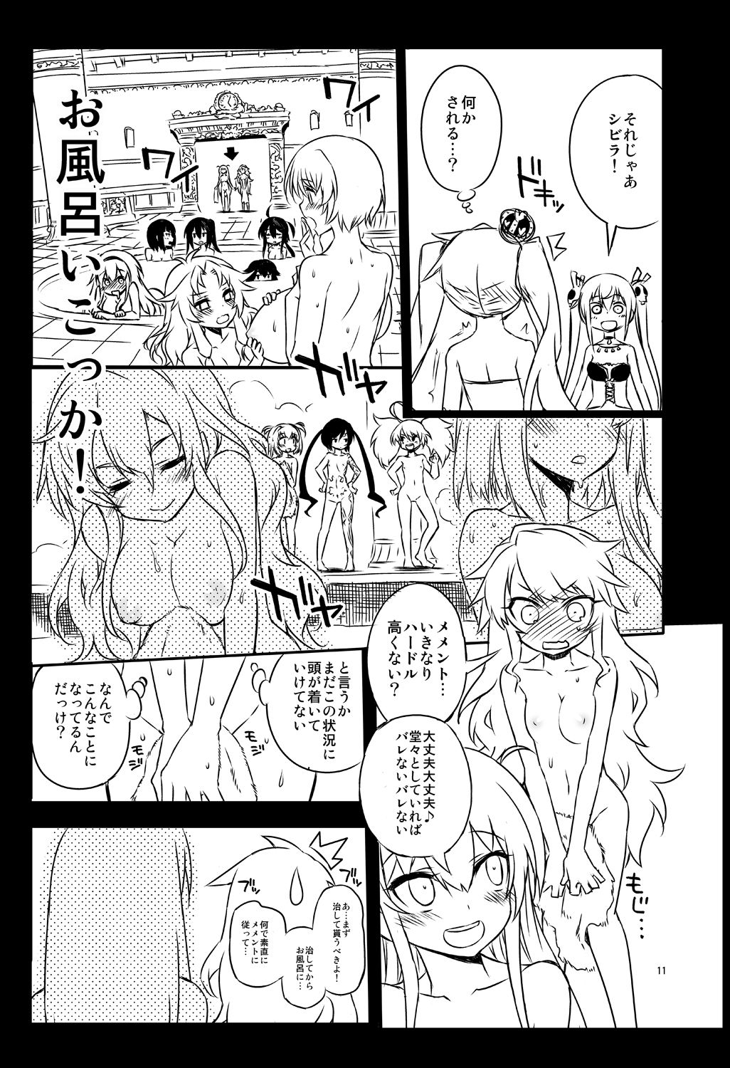 Sybilla Tore 2 page 11 full