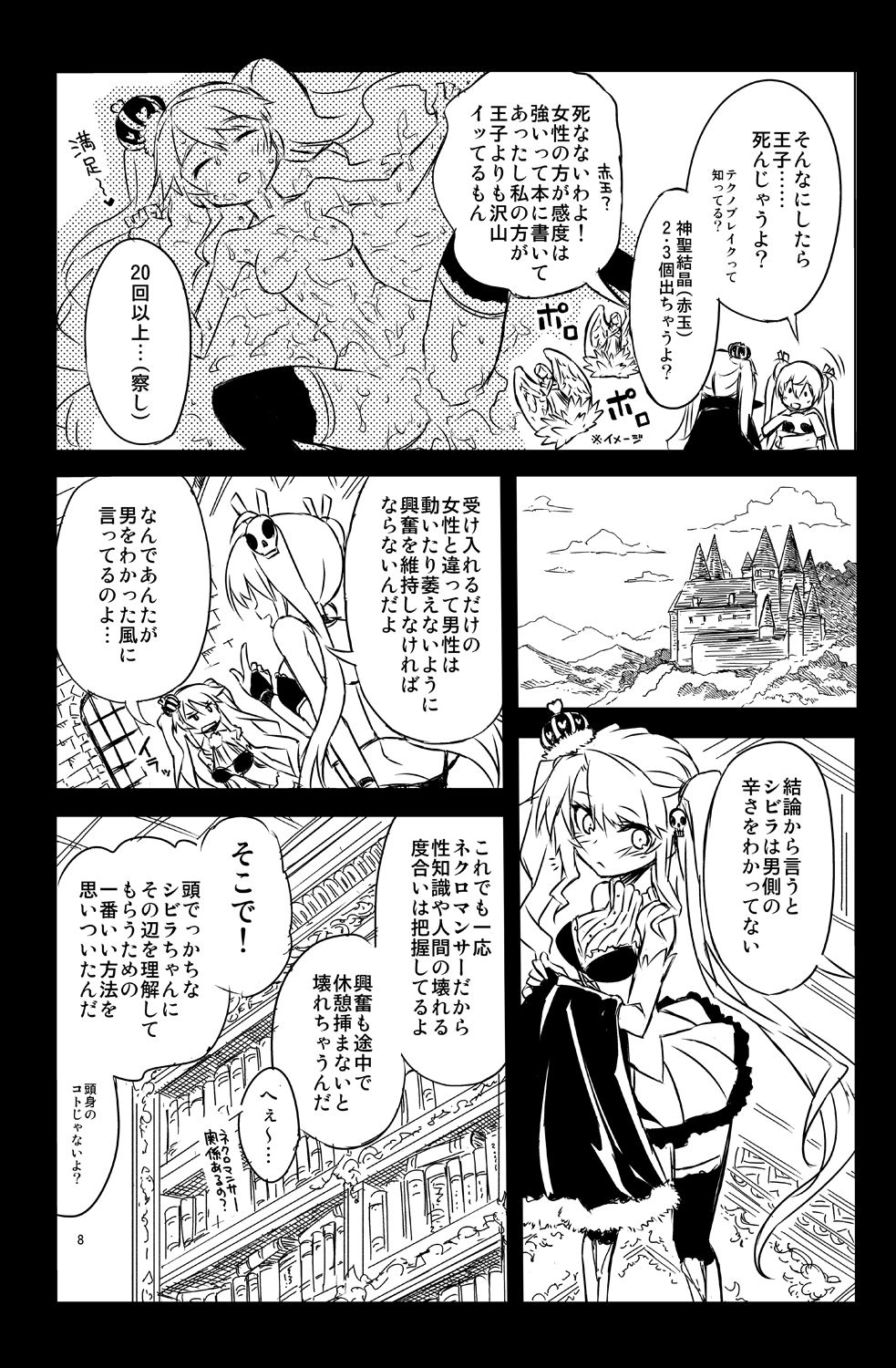 Sybilla Tore 2 page 8 full