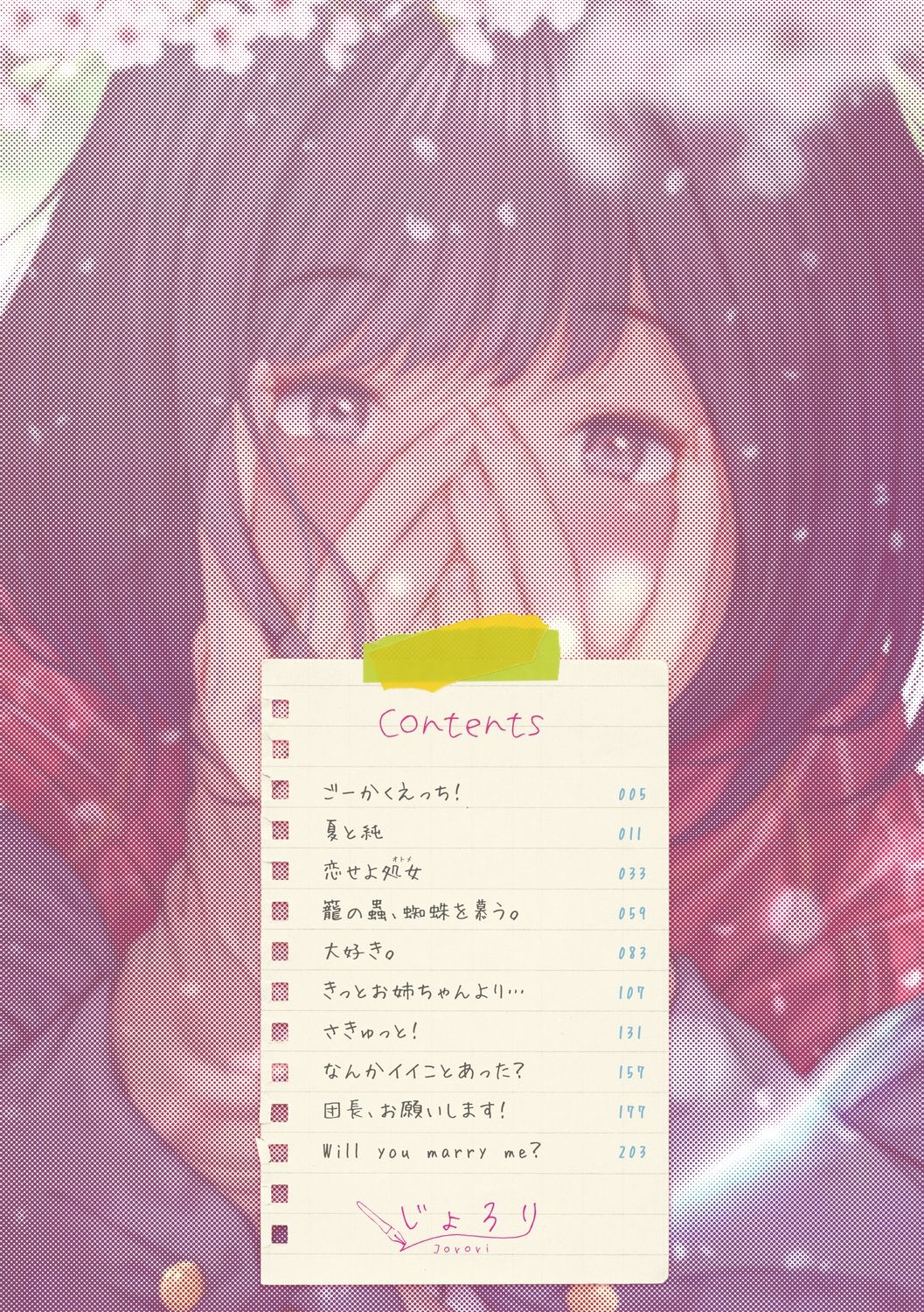 "Kimi ga Suki." page 4 full