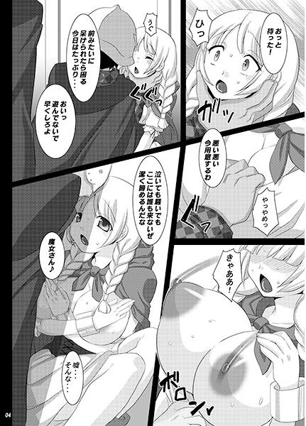 Machichi Saiban page 2 full