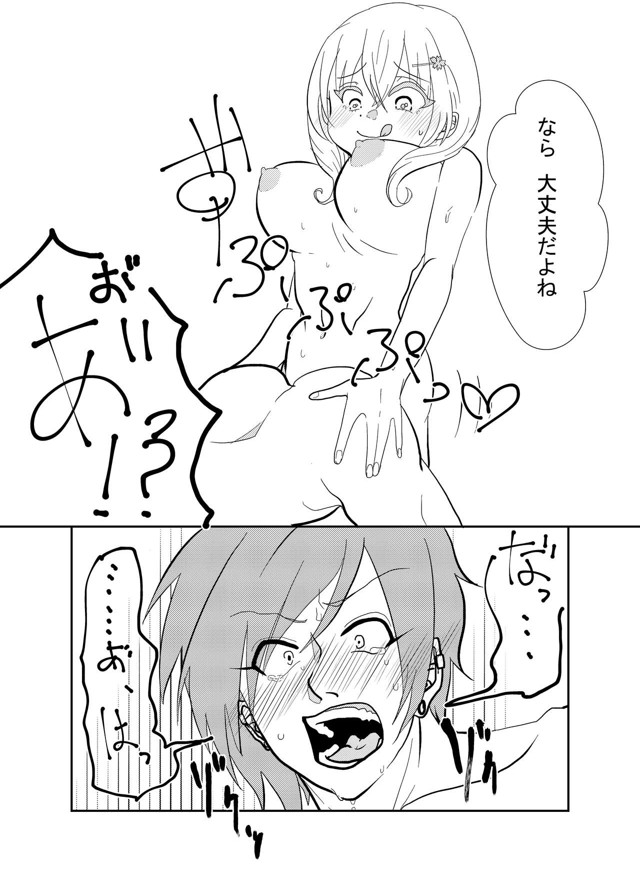 Futanari Sakura-chan to Kareshi no Fuji-kun page 11 full