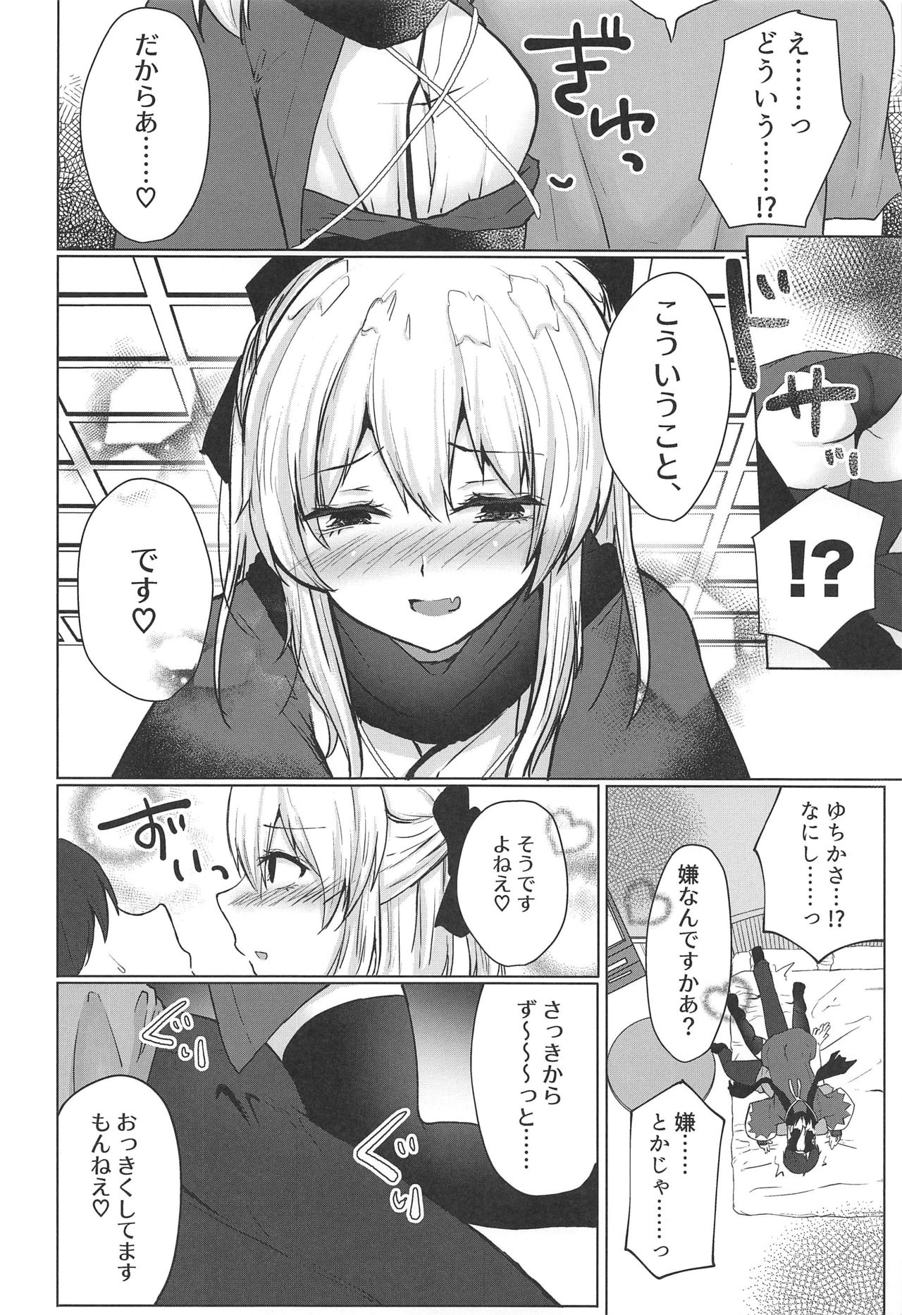Gekka Bijin wa Nidozakikanai page 11 full