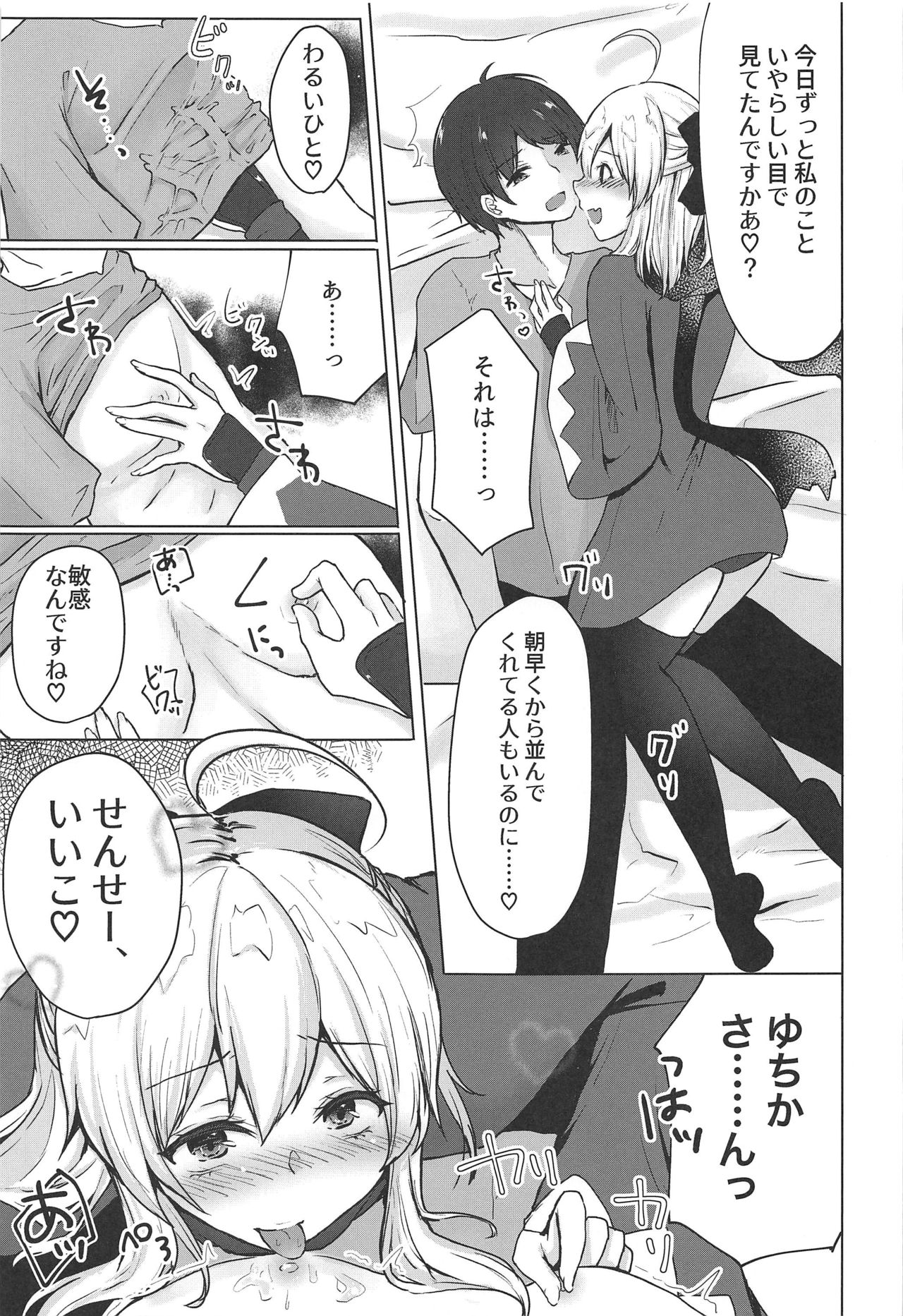 Gekka Bijin wa Nidozakikanai page 12 full