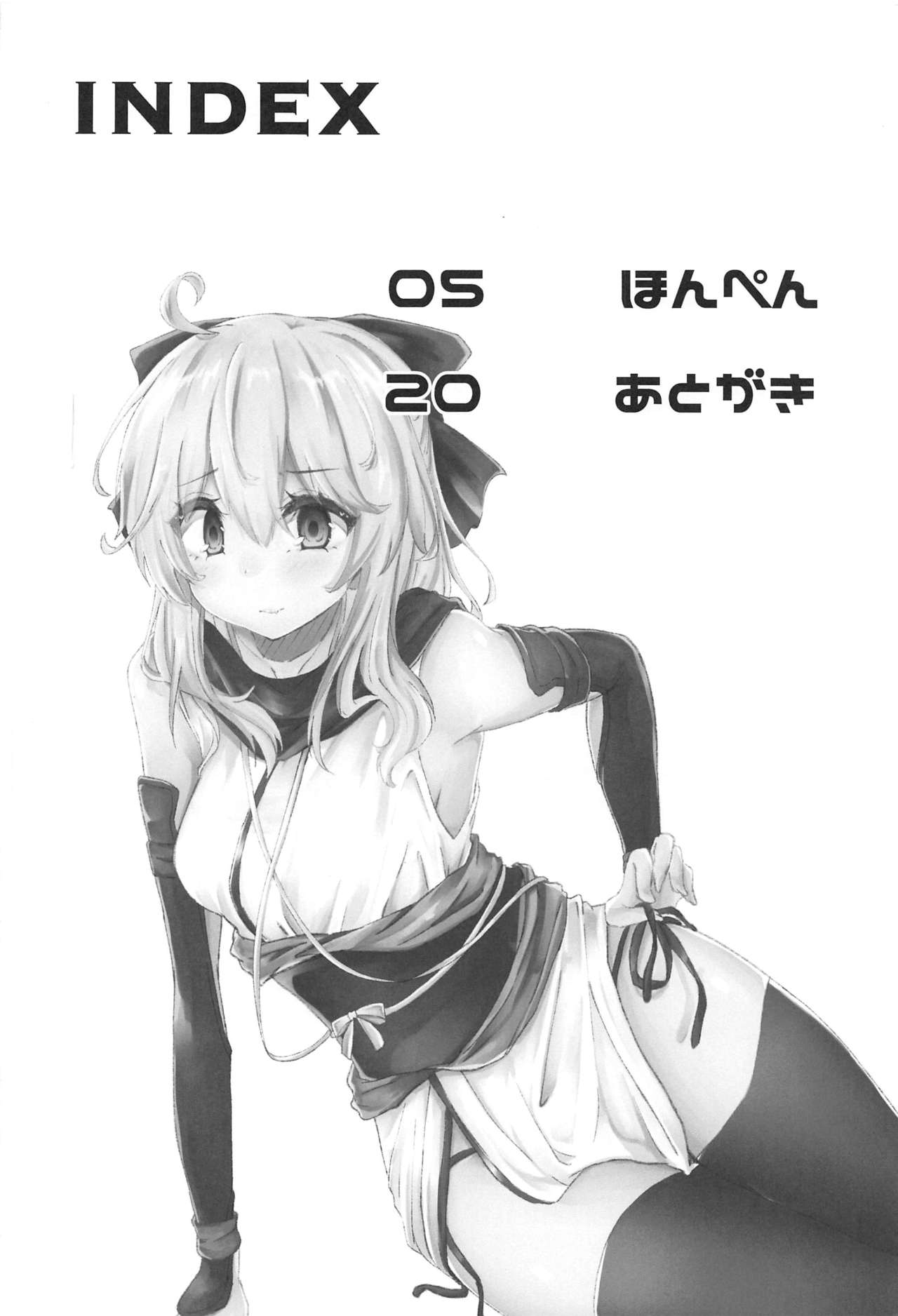 Gekka Bijin wa Nidozakikanai page 3 full