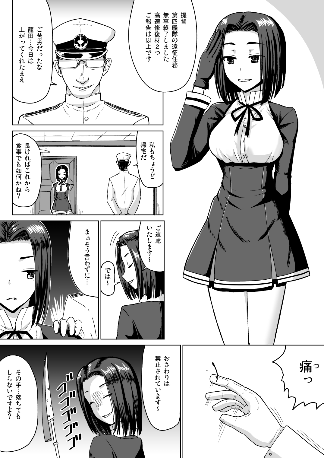 Dragon Farm Compulsion ~Tatsuta Kyousei Ryoujoku~ page 3 full