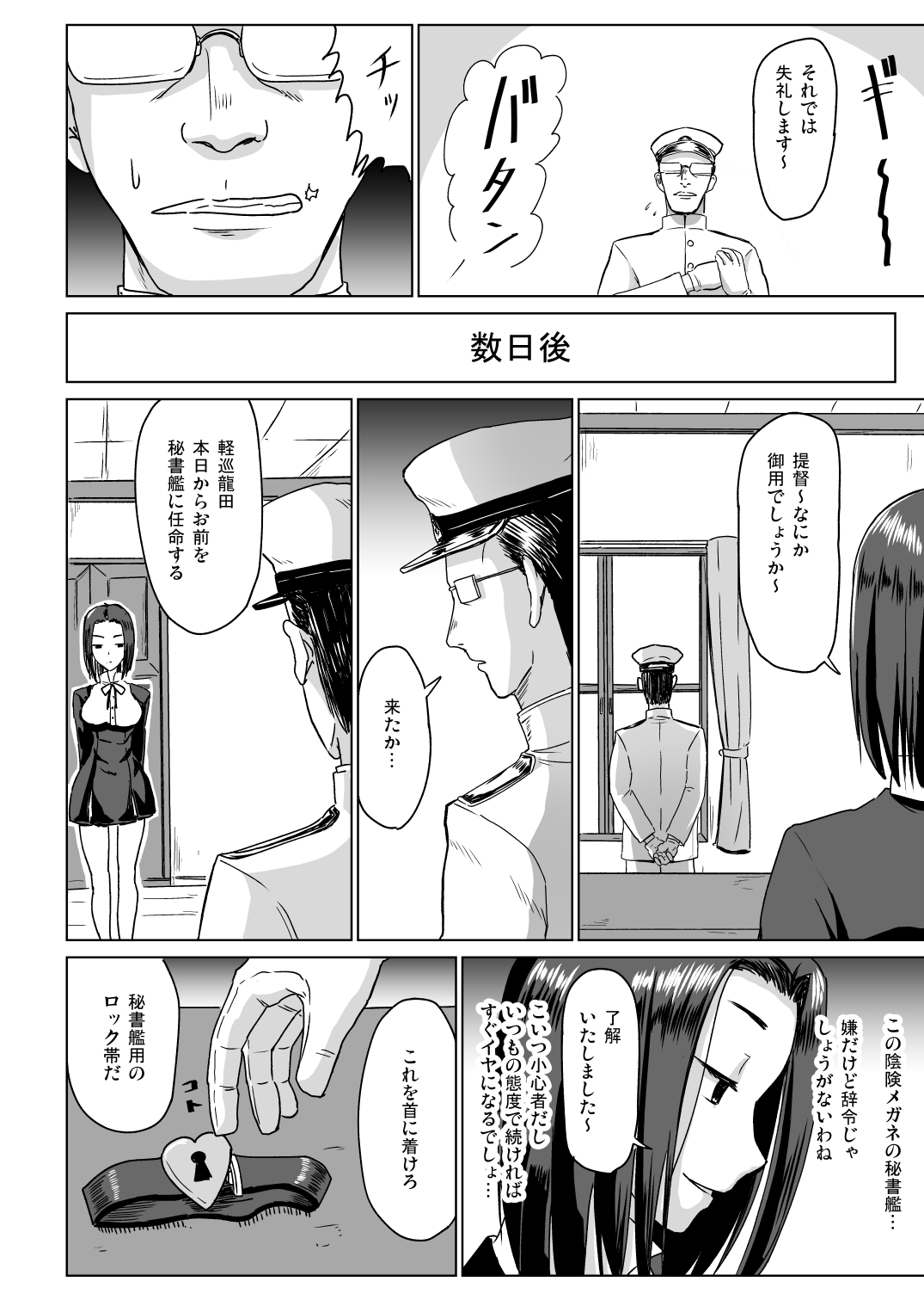 Dragon Farm Compulsion ~Tatsuta Kyousei Ryoujoku~ page 4 full