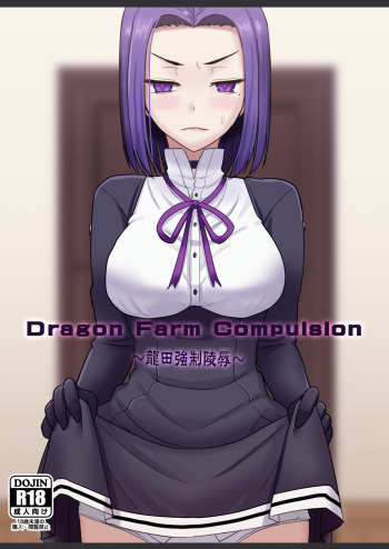 [Sumeragi Designs (Sumeragi Seisuke)] Dragon Farm Compulsion ~Tatsuta Kyousei Ryoujoku~ (Kantai Collection -KanColle-) [Digital] cover