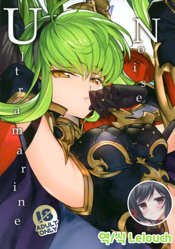 (C96) [CREAYUS (Rangetsu)] Ultramarine Noise (Code Geass: Lelouch of the Rebellion) [Korean] [Lelouch] cover