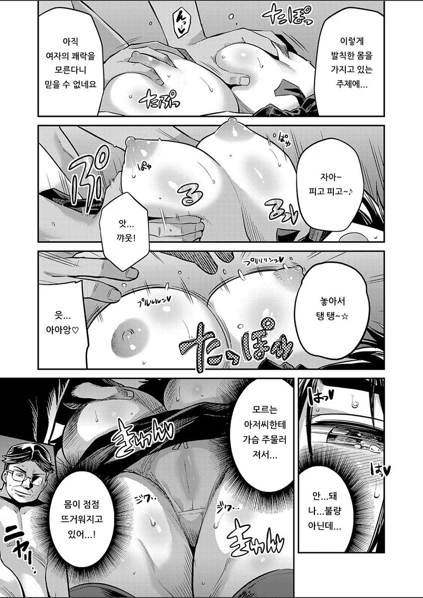 Junjou × Hatsujou × Kuro Gal jou ~Jimiko na Watashi ga Enkou Bitch JK ni natta Riyuu~ page 7 full
