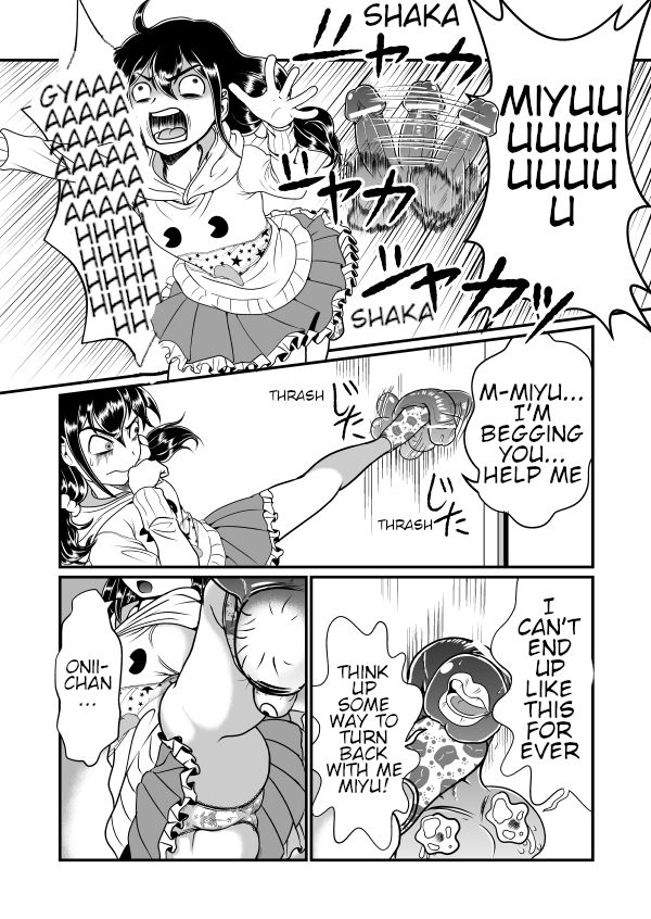 Chin Nii-chan page 12 full