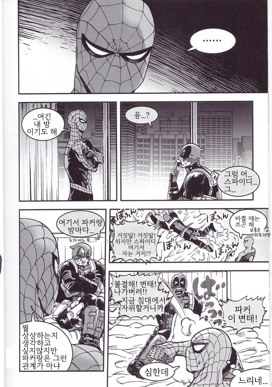 THREE DAYS 1 page 11 full