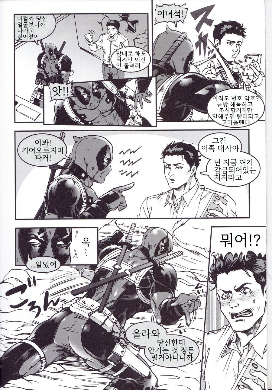 THREE DAYS 1 page 7 full