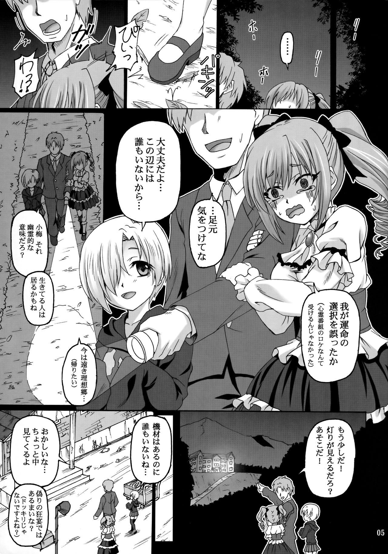 Tobira no Nai Heya page 4 full