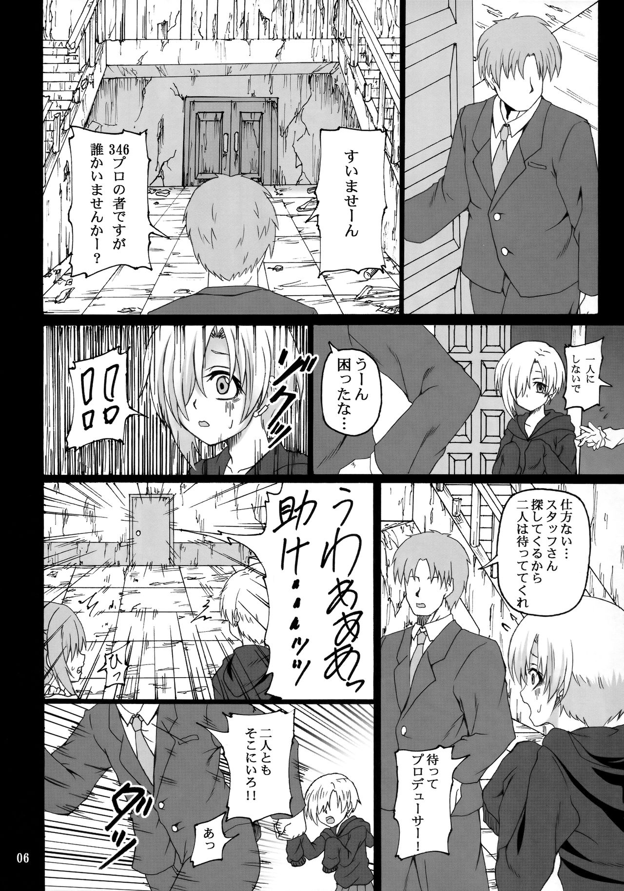 Tobira no Nai Heya page 5 full