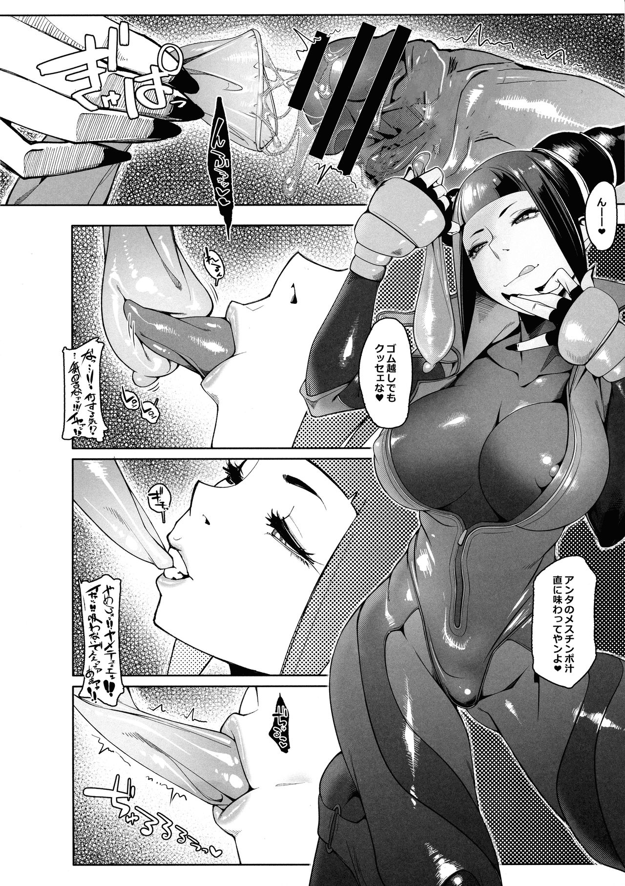 DUAL:ENGINES page 11 full