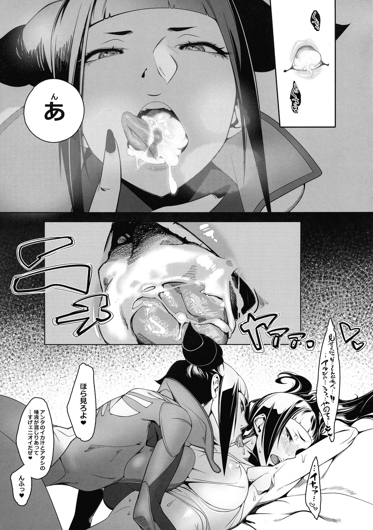 DUAL:ENGINES page 12 full