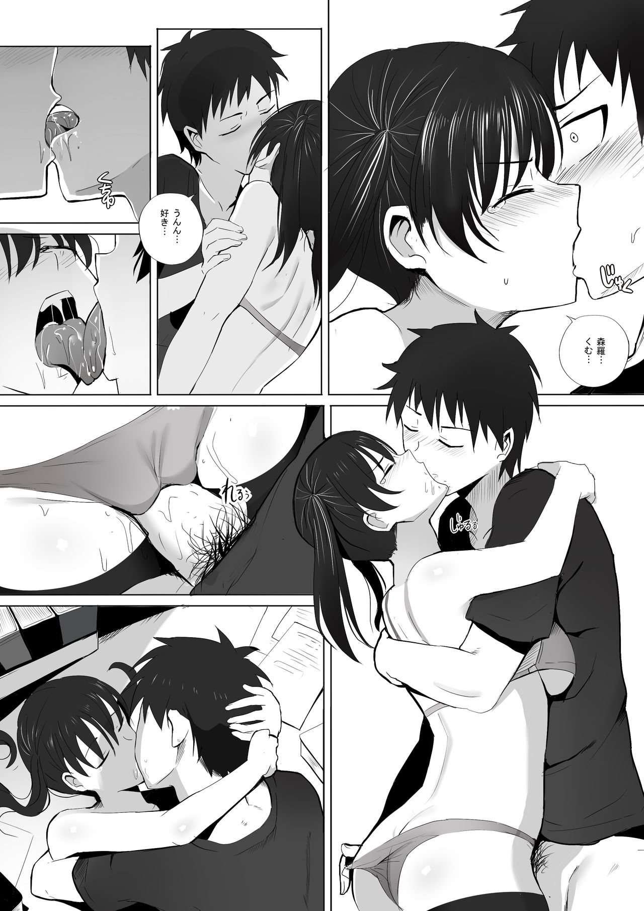 Honoo Neko no Ongaeshi + SP page 10 full