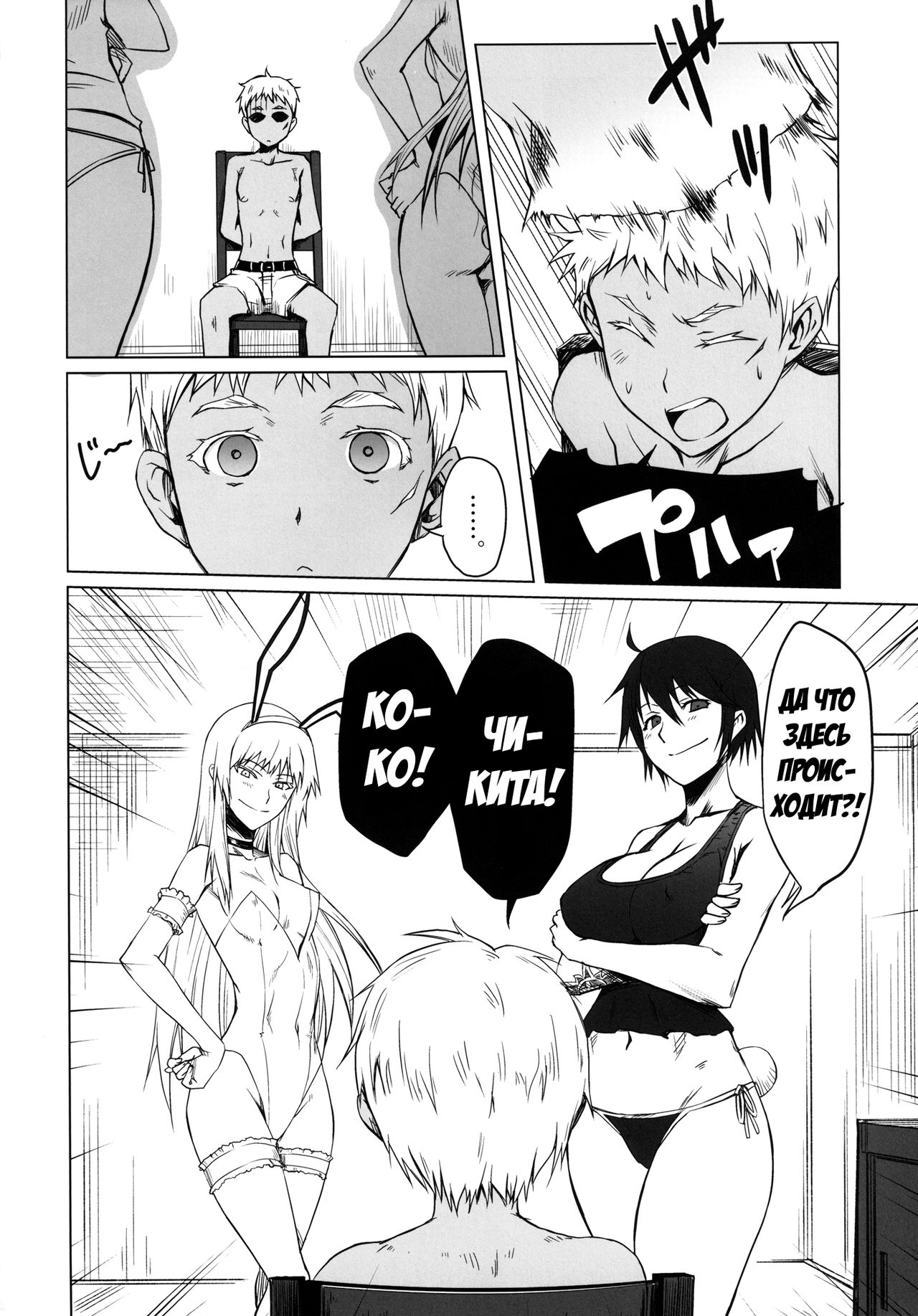 black&white | Чёрная и белая page 4 full