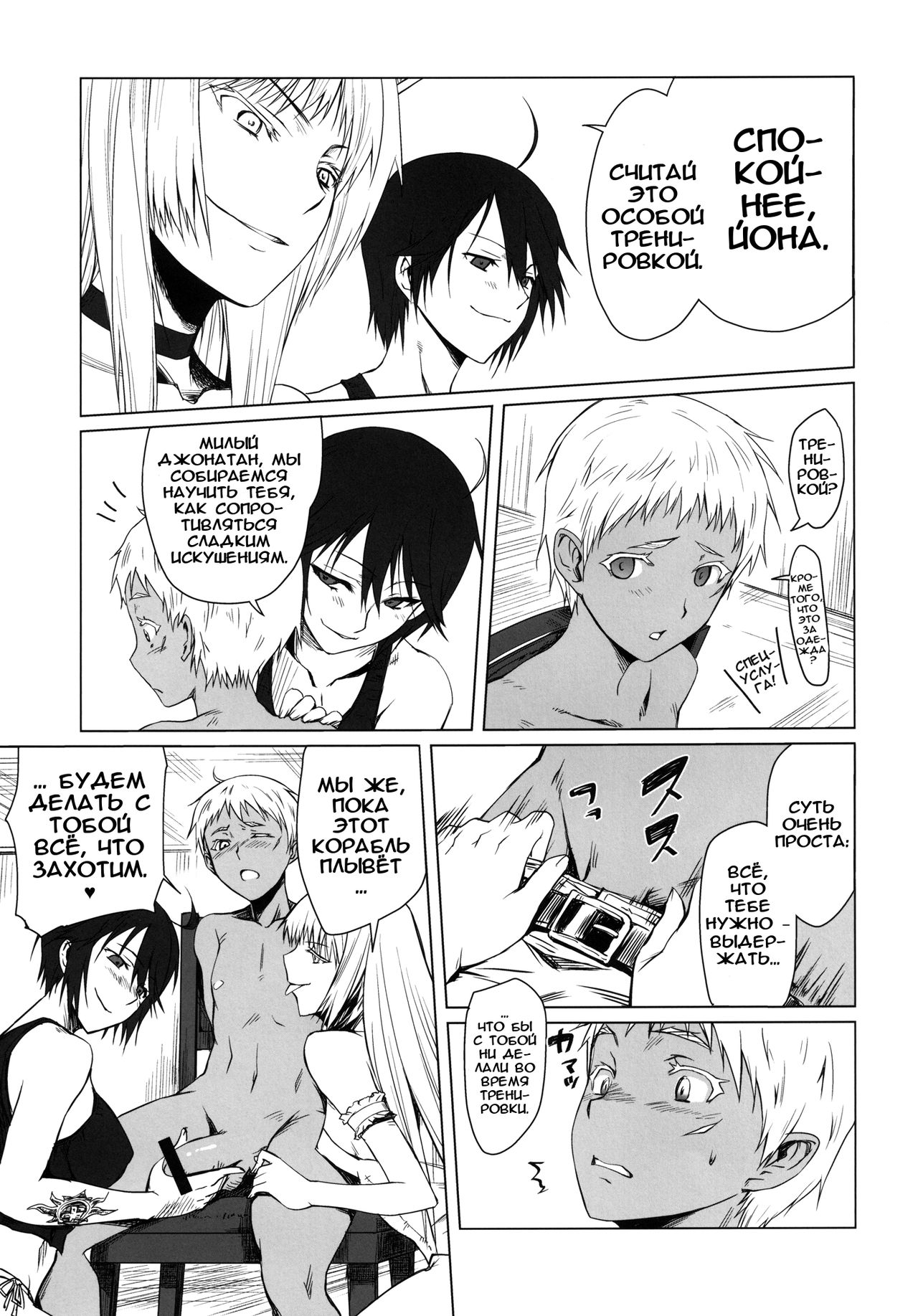 black&white | Чёрная и белая page 5 full