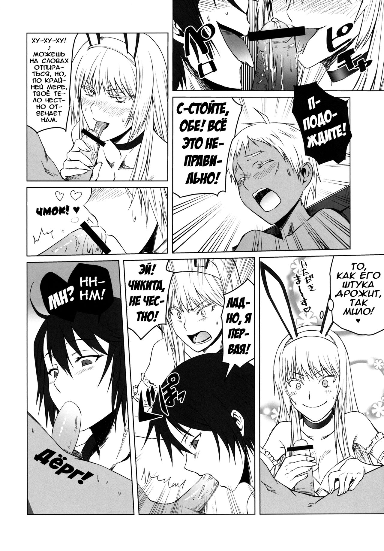 black&white | Чёрная и белая page 6 full