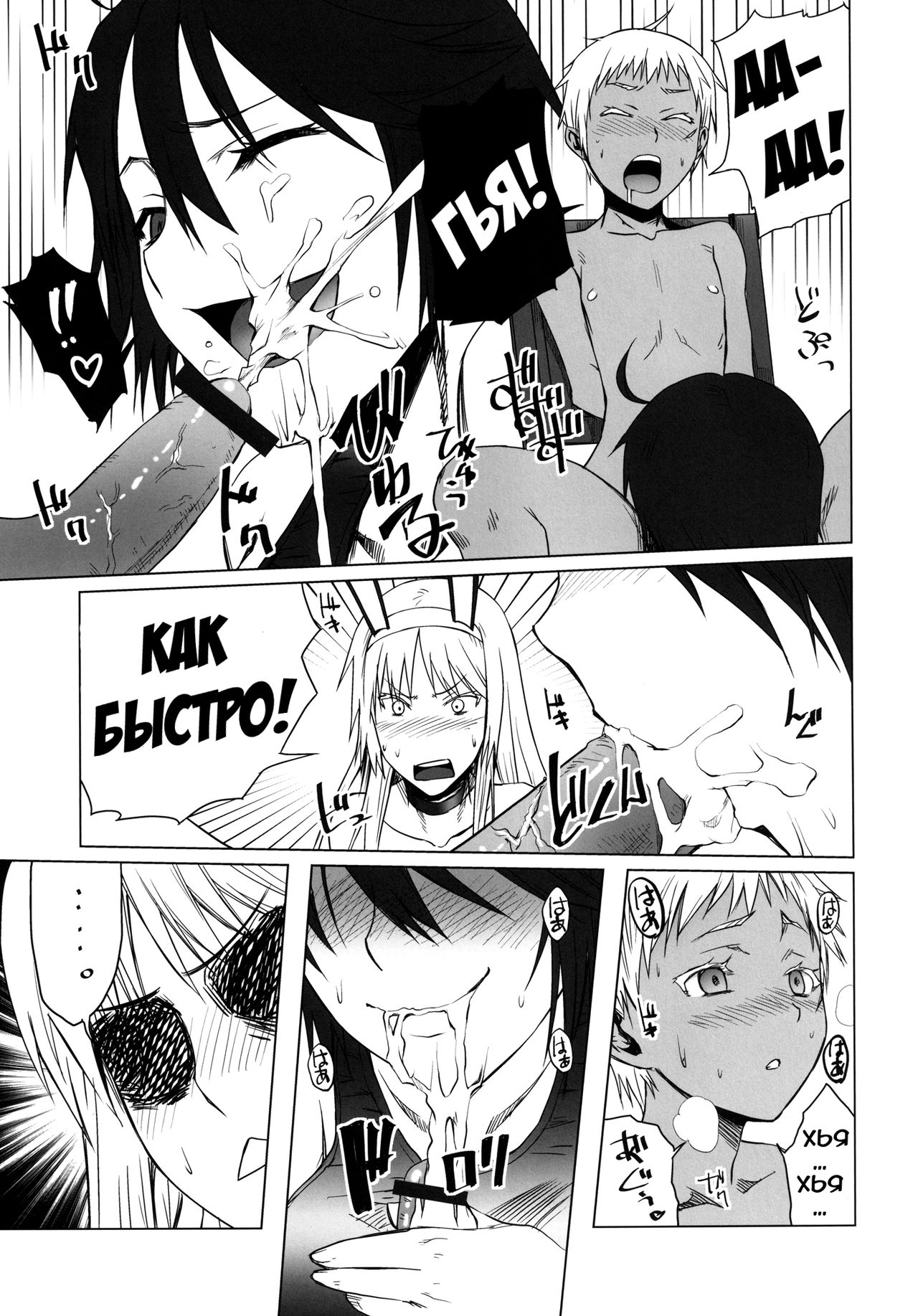 black&white | Чёрная и белая page 7 full