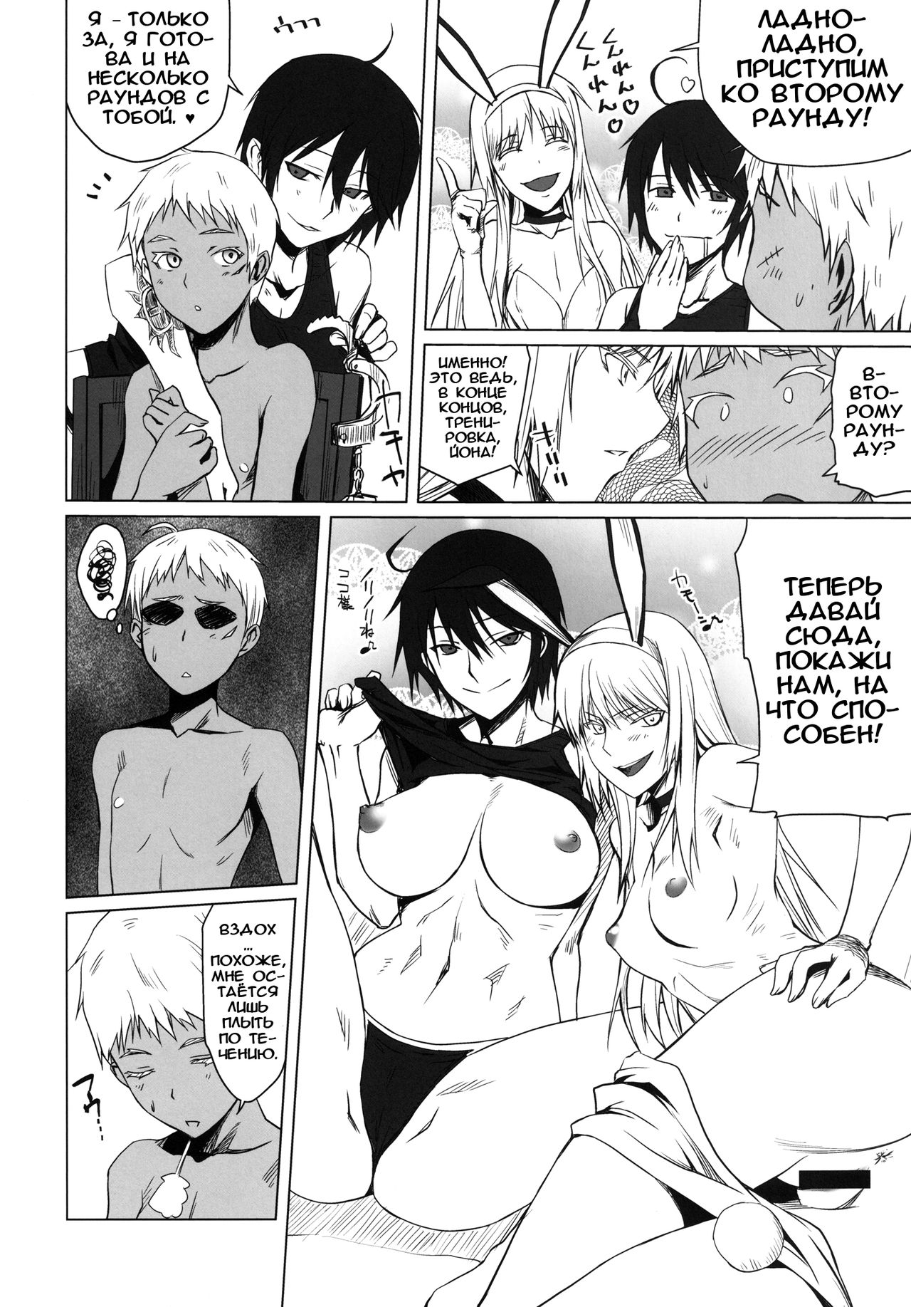 black&white | Чёрная и белая page 8 full
