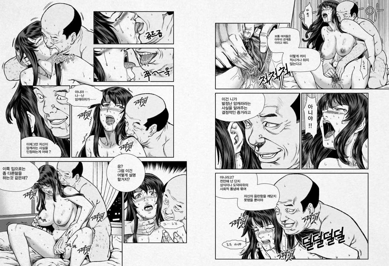 Mudai page 11 full