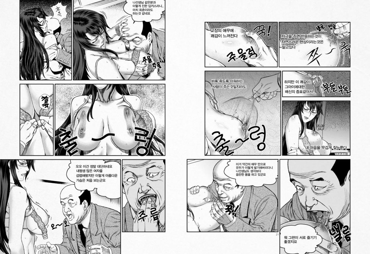 Mudai page 8 full