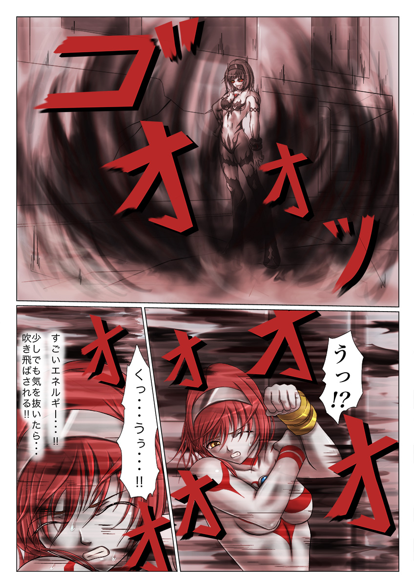 Ultra-Girl Sophie episode.1 page 7 full
