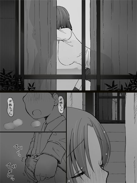 Kanban Musume page 4 full