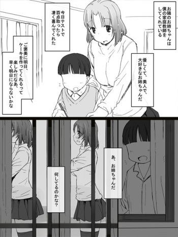 [Katatuka Kouji] Kanban Musume cover