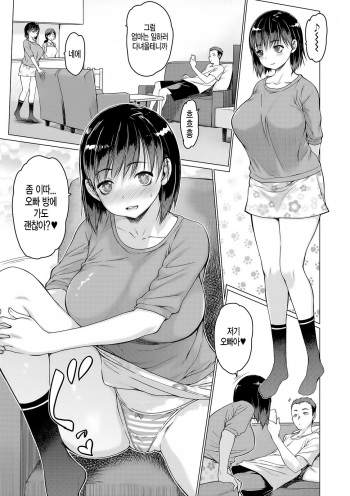 [Zero no Mono] Sis Mesu 2 | 여동생 암컷 (COMIC Shigekiteki SQUIRT!! Vol. 13) [Korean] [Digital] cover