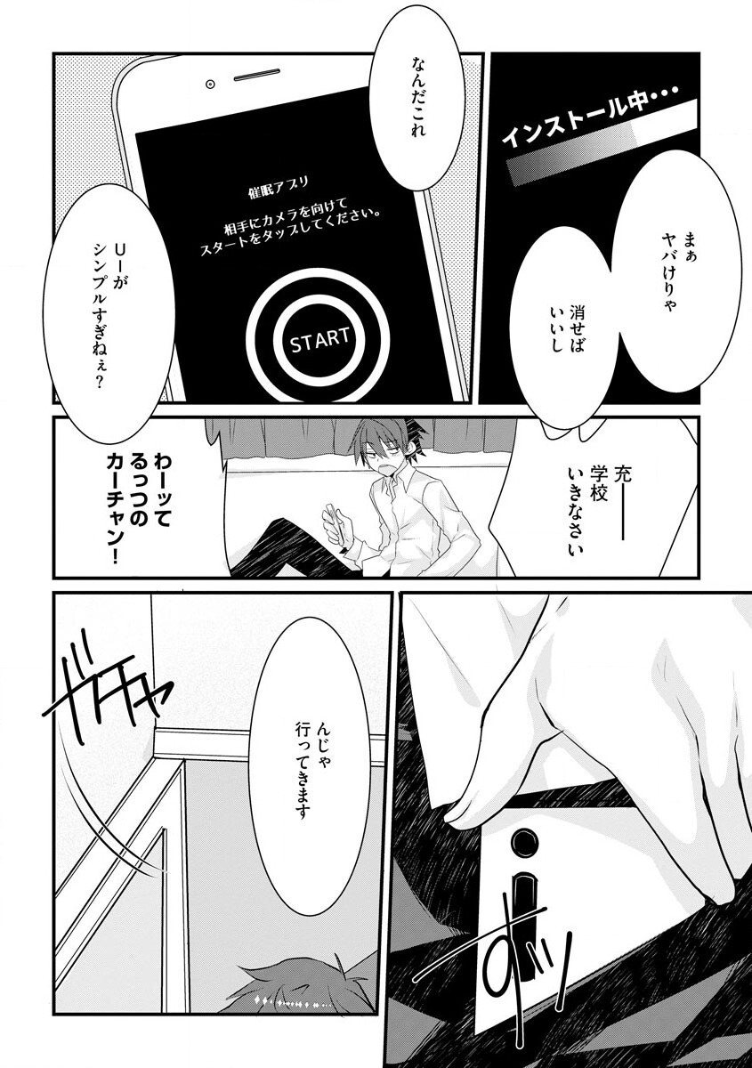 Cyberia Maniacs Hitozuma Juurin Collection Vol. 007 page 10 full