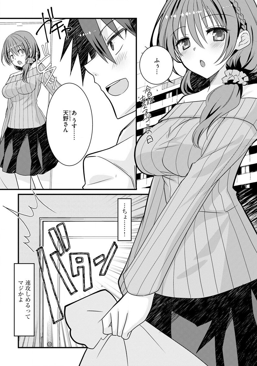 Cyberia Maniacs Hitozuma Juurin Collection Vol. 007 page 11 full