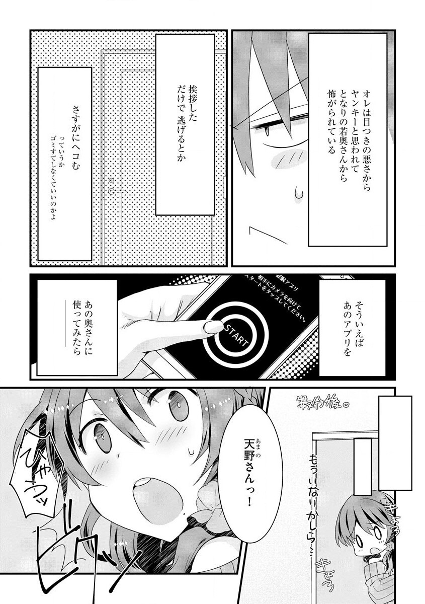 Cyberia Maniacs Hitozuma Juurin Collection Vol. 007 page 12 full