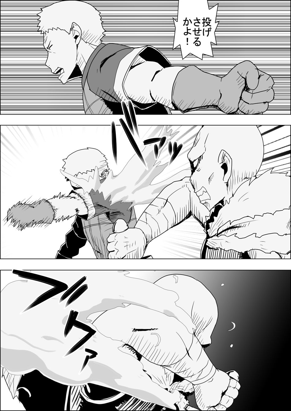 Mada Daimei no Nai Fantasy - Jimi na Elf to Minarai no Senshi VIII page 12 full