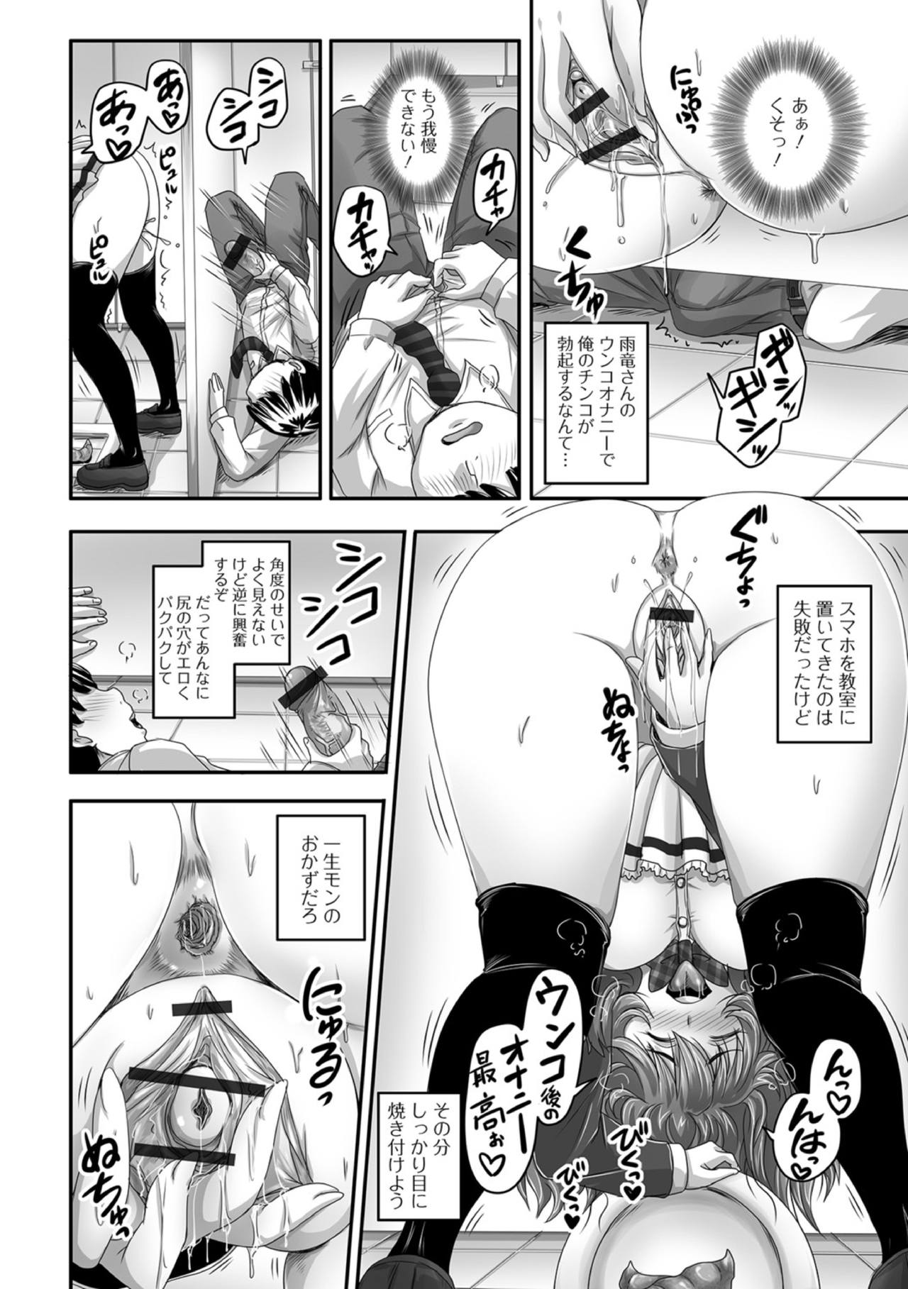 Ougon no Sonata XXX Sono San page 12 full