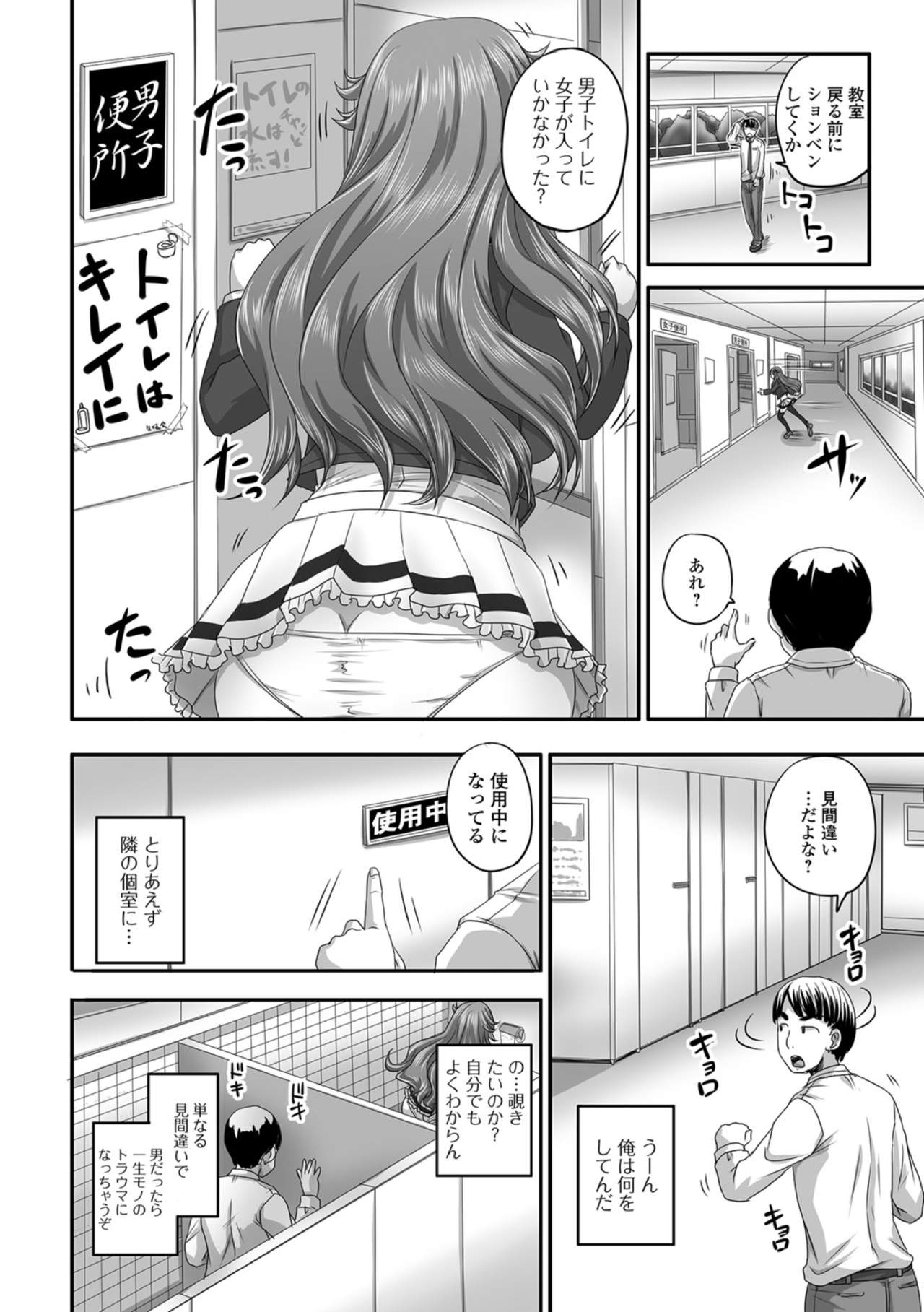 Ougon no Sonata XXX Sono San page 4 full