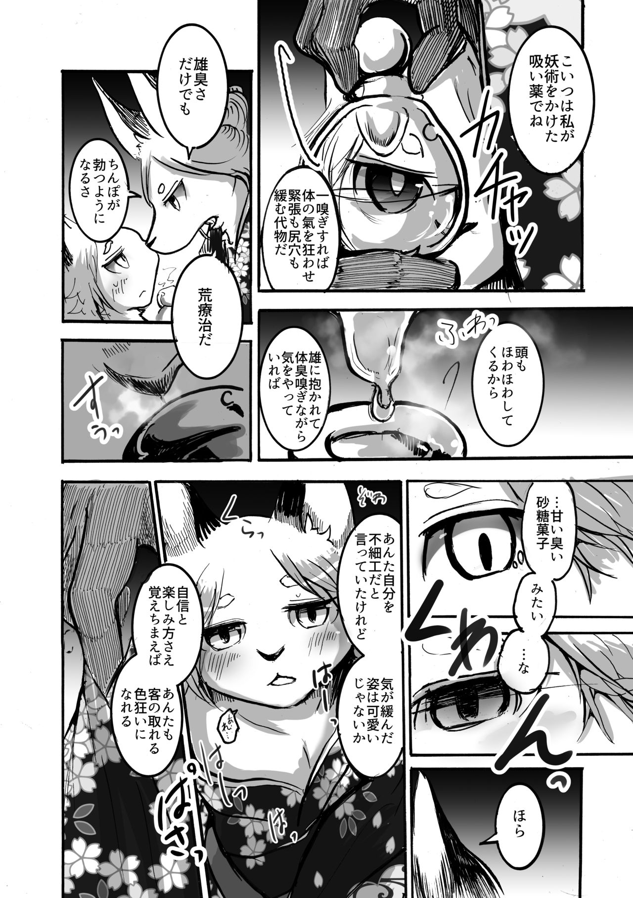 Iro wa Nioi e to page 11 full