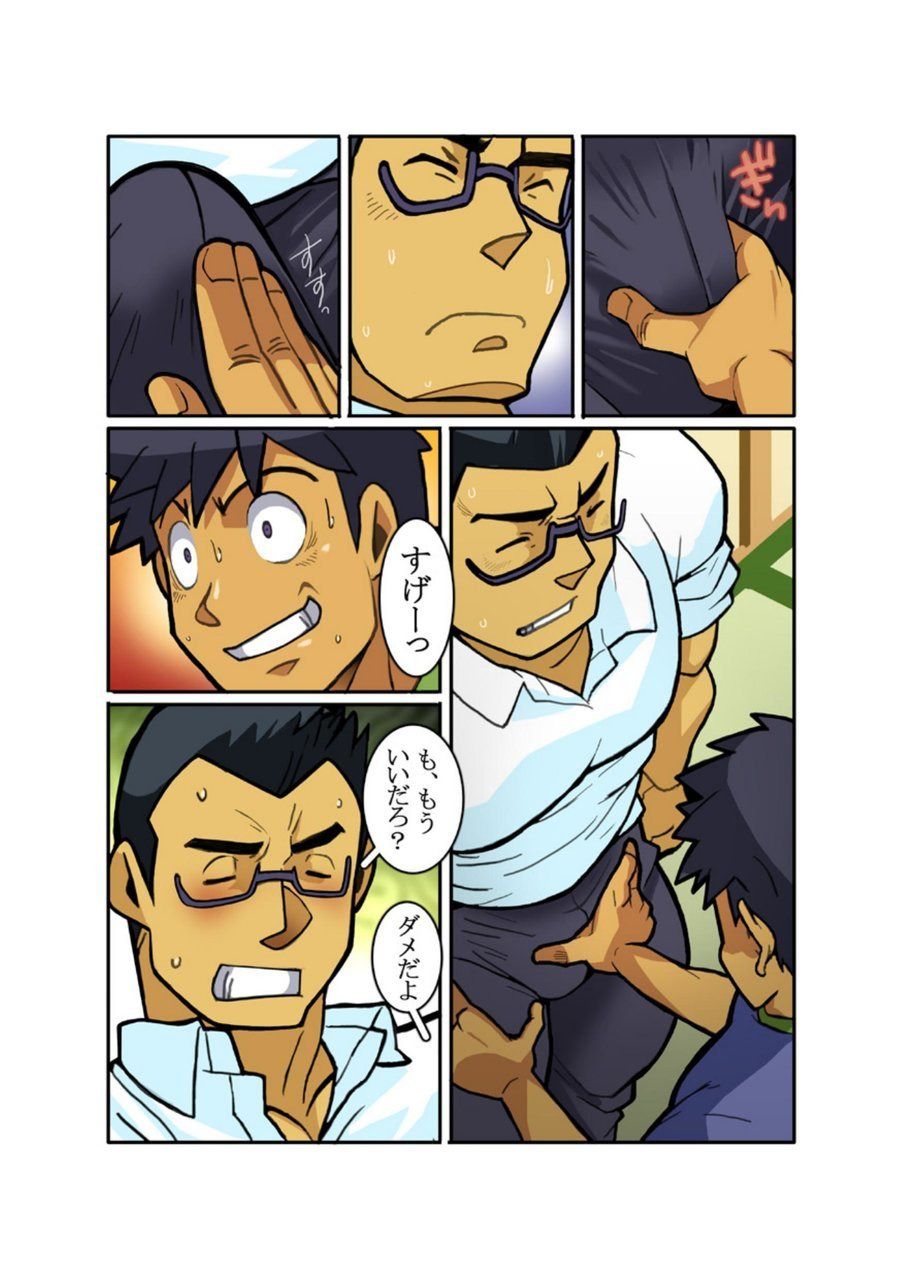 Classmate #1 - #3 page 11 full
