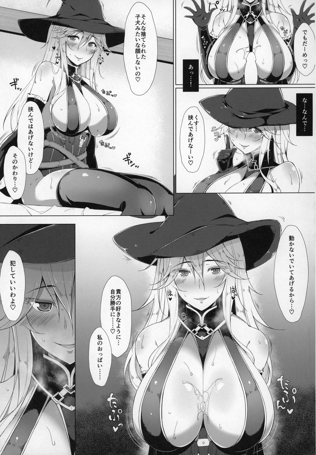 Grazuri! -Chichi no Kosenjou- page 12 full