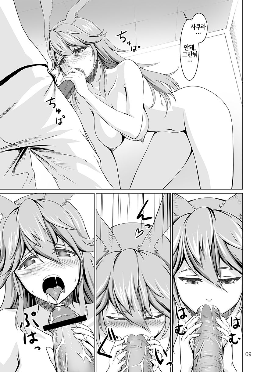 Nenjuu Hatsujouki no Sakura-san | 만년발정기인 사쿠라 양 page 10 full