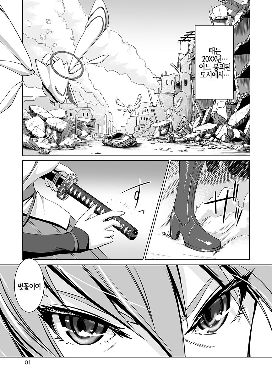 Nenjuu Hatsujouki no Sakura-san | 만년발정기인 사쿠라 양 page 2 full