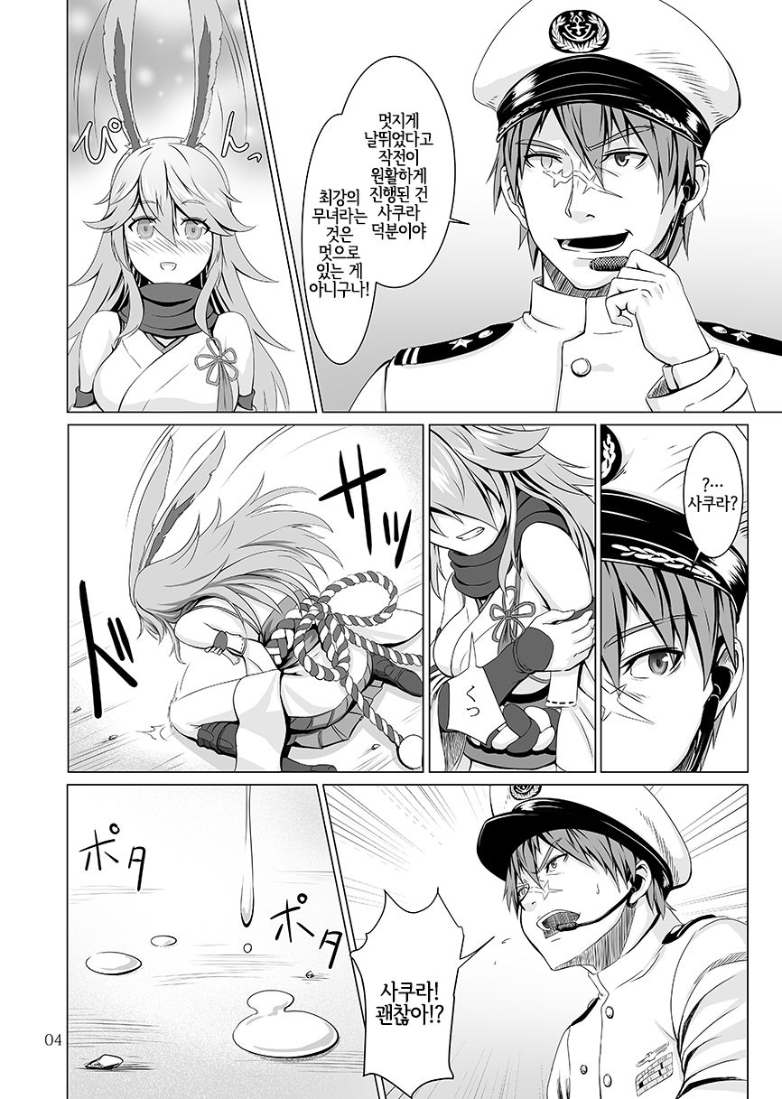 Nenjuu Hatsujouki no Sakura-san | 만년발정기인 사쿠라 양 page 5 full