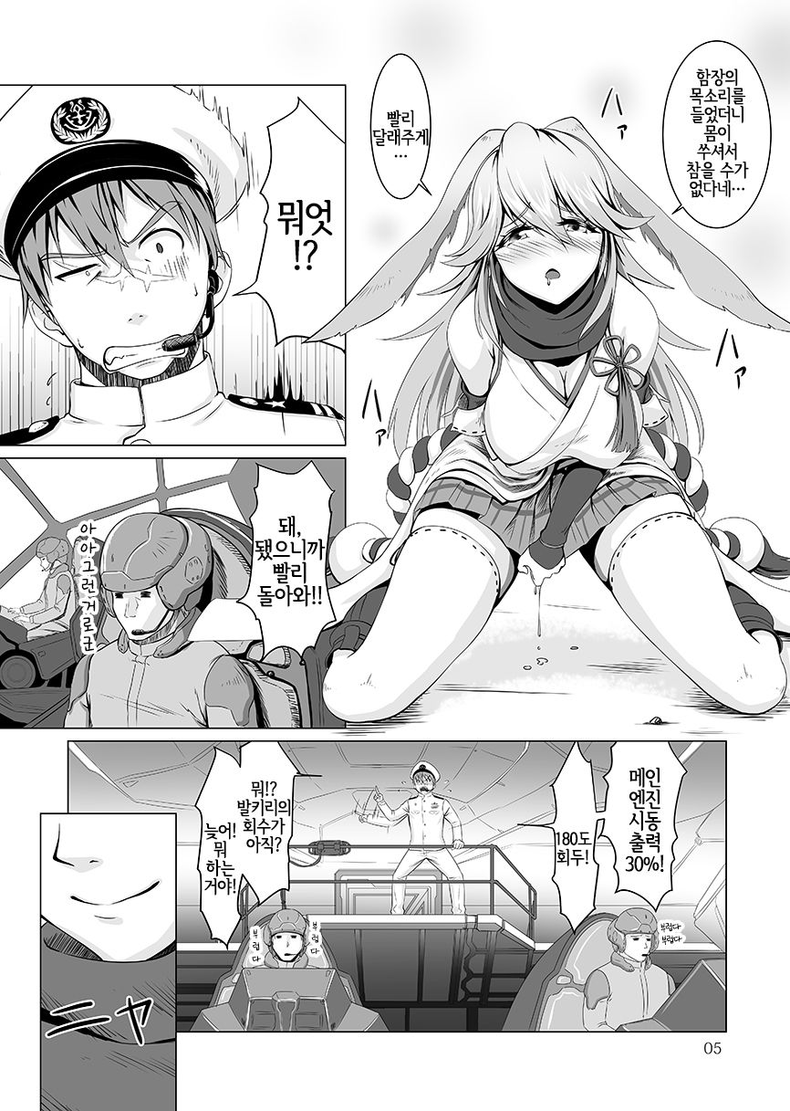 Nenjuu Hatsujouki no Sakura-san | 만년발정기인 사쿠라 양 page 6 full