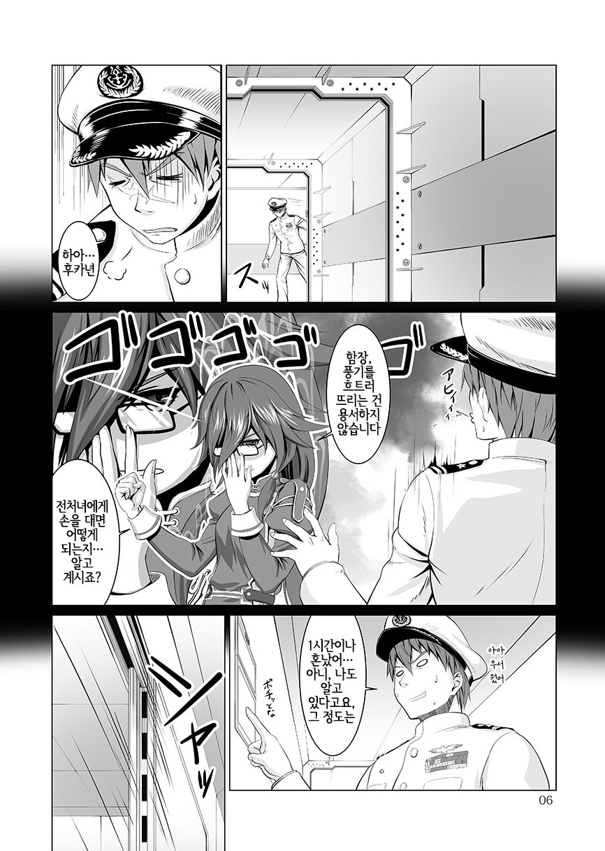 Nenjuu Hatsujouki no Sakura-san | 만년발정기인 사쿠라 양 page 7 full