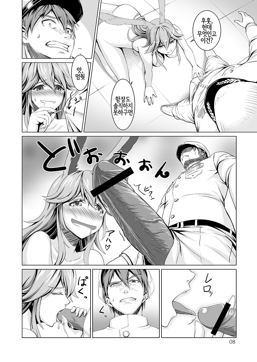 Nenjuu Hatsujouki no Sakura-san | 만년발정기인 사쿠라 양 page 9 full