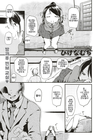 [Higenamuchi] Shiyuu Taiken | 맛보기 놀이체험 (COMIC Kairakuten 2018-12) [Korean] [Digital] cover